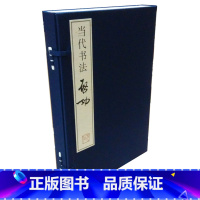 [正版]三希堂藏书当代书法启功 中国历代名家名品典藏系列 1函2册 宣纸线装 彩色印刷