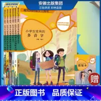 [正版]超实用的语文工具书小学生工具书套装6册 褒义词贬义词多音字形近字小学生常用容易读错写错的词语成语异形词小学语文基