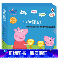 [正版]小猪佩奇 书绘本图书第一辑全套10册季中英文双语版3-6岁幼儿园宝宝儿童英语peppa pig粉红猪小妹幼儿睡前