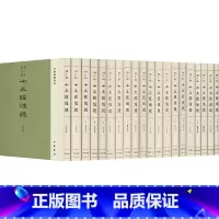 [正版]聚珍仿宋版十三经注疏(全20册)繁体竖排·精装版 中华书局
