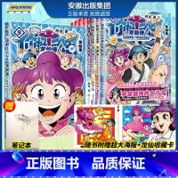 [正版]新出第9卷 你好 三公主 漫画书全套9册龙仙传 探险游乐萌宠宇宙大爆笑故事漫画书籍疯了桂宝阿桂儿童搞笑卡通书校园