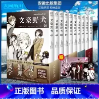 [正版]赠卡贴 文豪野犬漫画 1-10册 套装10册 文豪野犬漫画版全套人气异能战斗动漫侦探推理小说青春动漫小说漫画书天