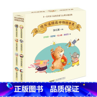 [正版]沈石溪精选动物绘本集8册 3-4-5-6岁儿童绘本故事书早教启蒙益智图画书老师儿童读物亲子阅读宝宝睡前故事书籍