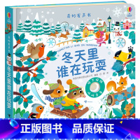 [正版]尤斯伯恩奇妙发声书 冬天里谁在玩耍 0-3岁儿童早教立体翻翻书宝宝启蒙认知益智读物玩具书 纸板精装耐撕耐磨圆角工