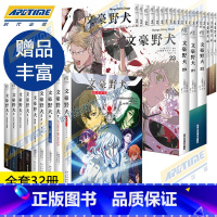 [正版]共32册 文豪野犬漫画23册+小说9册 新书23册 漫画版01-16-17-18-19-20-22-23春河35