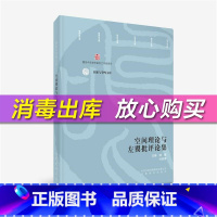 [正版]空间理论与左翼批评论集 安徽教育出版社