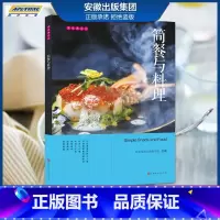 [正版]美味遇见你 简餐与料理 欧米奇西点西餐学院编 时代发行