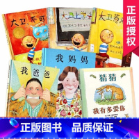 [正版]猜猜我有多爱你 儿童绘本0-3岁幼儿故事书幼儿园国外获奖经典宝宝绘本2-3岁4我爸爸我妈妈大卫不可以非注音版硬皮