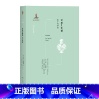 [正版] 亚里士多德 生平和学园 关于亚里士多德生平详尽细致的分析 亚里士多德传记 卡罗 纳塔利著 北京大学出版社