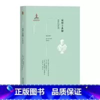 [正版] 亚里士多德 生平和学园 关于亚里士多德生平详尽细致的分析 亚里士多德传记 卡罗 纳塔利著 北京大学出版社