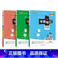 [套装]语数英3本 初中通用 [正版]新版2025学霸笔记初中全套语文数学英语物理化学地理生物道德与法治历史文言文七八九