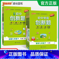 英语·外研 七年级上 [正版]2025初中学霸创新题七年级上册下册语文数学英语生物历史地理道法同步练习册初一测试卷必刷题