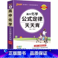 化学 高中通用 [正版]2025新高中英语词汇天天背乱序版3500词高考单词本掌中宝小本口袋书pass绿卡图书高一高二高