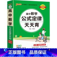 数学 高中通用 [正版]2025新高中英语词汇天天背乱序版3500词高考单词本掌中宝小本口袋书pass绿卡图书高一高二高
