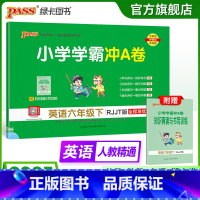 英语人教精通版 六年级上 [正版]人教精通版英语六年级下册小学学霸冲A卷上册试卷测试卷同步训练测试卷学生听力真题单元期中