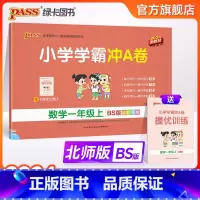 数学-北师版 一年级上 [正版]2024新版小学学霸冲A卷数学一年级上册试卷测试卷北师版同步训练测试卷子真题模拟单元期中