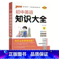 英语基础知识 初中通用 [正版]漫画图解初中英语作文模板2025新版七年级八九年级中考英语满分作文素材名校高分范文写作技