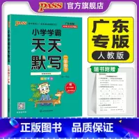 2本[天天默写人教+天天计算北师]-广东专版 二年级下 [正版]广东专版默写训练二年级下册小学学霸天天默写上册语文人教同