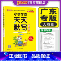 2本[天天默写人教+天天计算北师]-广东专版 四年级下 [正版]广东专版默写训练四年级下册小学学霸天天默写上册语文人教同