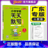 2本[天天默写人教+天天计算北师]-广东专版 三年级下 [正版]广东专版默写训练三年级下册小学学霸天天默写上册语文人教同