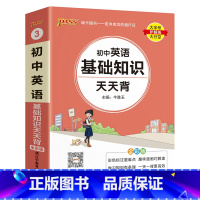 英语 初中通用 [正版]2025新版初中地理基础知识天天背七年级八年级知识点手册核心考点大全会考复习资料掌中宝口袋书pa