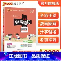 小学英语学霸笔记 小学通用 [正版]2023新版小学学霸笔记英语基础知识大全教辅书 小学毕业升学总复习全解资料 六年级小