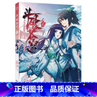 斗破苍穹 2 [正版]新出77册斗破苍穹漫画书全套1-77册斗破苍穹小说改编漫画全集无删减动漫 斗破苍穹动漫典藏版天蚕土