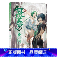 斗破苍穹 8 [正版]新出77册斗破苍穹漫画书全套1-77册斗破苍穹小说改编漫画全集无删减动漫 斗破苍穹动漫典藏版天蚕土