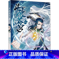 斗破苍穹 14 [正版]新出77册斗破苍穹漫画书全套1-77册斗破苍穹小说改编漫画全集无删减动漫 斗破苍穹动漫典藏版天蚕