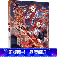 斗破苍穹 20 [正版]新出77册斗破苍穹漫画书全套1-77册斗破苍穹小说改编漫画全集无删减动漫 斗破苍穹动漫典藏版天蚕