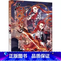斗破苍穹 20 [正版]新出77册斗破苍穹漫画书全套1-77册斗破苍穹小说改编漫画全集无删减动漫 斗破苍穹动漫典藏版天蚕