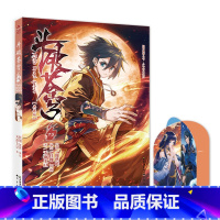 斗破苍穹 73 [正版]新出77册斗破苍穹漫画书全套1-77册斗破苍穹小说改编漫画全集无删减动漫 斗破苍穹动漫典藏版天蚕