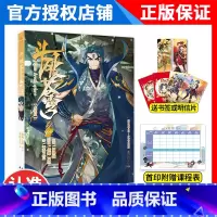斗破苍穹 64 [正版]新出77册斗破苍穹漫画书全套1-77册斗破苍穹小说改编漫画全集无删减动漫 斗破苍穹动漫典藏版天蚕