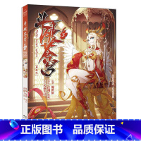 斗破苍穹 3 [正版]新出77册斗破苍穹漫画书全套1-77册斗破苍穹小说改编漫画全集无删减动漫 斗破苍穹动漫典藏版天蚕土