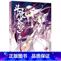 斗破苍穹 6 [正版]新出77册斗破苍穹漫画书全套1-77册斗破苍穹小说改编漫画全集无删减动漫 斗破苍穹动漫典藏版天蚕土