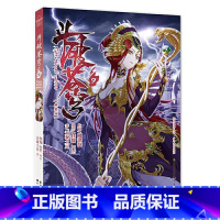 斗破苍穹 9 [正版]新出77册斗破苍穹漫画书全套1-77册斗破苍穹小说改编漫画全集无删减动漫 斗破苍穹动漫典藏版天蚕土