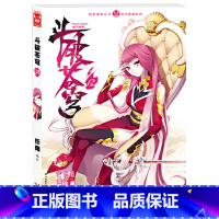 斗破苍穹 12 [正版]新出77册斗破苍穹漫画书全套1-77册斗破苍穹小说改编漫画全集无删减动漫 斗破苍穹动漫典藏版天蚕