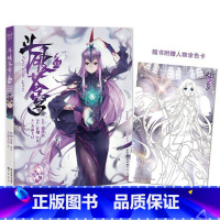 斗破苍穹 33 [正版]新出77册斗破苍穹漫画书全套1-77册斗破苍穹小说改编漫画全集无删减动漫 斗破苍穹动漫典藏版天蚕