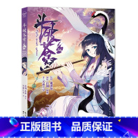 斗破苍穹 36 [正版]新出77册斗破苍穹漫画书全套1-77册斗破苍穹小说改编漫画全集无删减动漫 斗破苍穹动漫典藏版天蚕