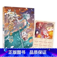 斗破苍穹 60 [正版]新出77册斗破苍穹漫画书全套1-77册斗破苍穹小说改编漫画全集无删减动漫 斗破苍穹动漫典藏版天蚕