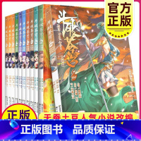 斗破苍穹 51-60册 [正版]新出77册斗破苍穹漫画书全套1-77册斗破苍穹小说改编漫画全集无删减动漫 斗破苍穹动漫典