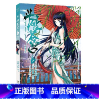 斗破苍穹 7 [正版]新出77册斗破苍穹漫画书全套1-77册斗破苍穹小说改编漫画全集无删减动漫 斗破苍穹动漫典藏版天蚕土