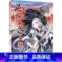 斗破苍穹 22 [正版]新出77册斗破苍穹漫画书全套1-77册斗破苍穹小说改编漫画全集无删减动漫 斗破苍穹动漫典藏版天蚕