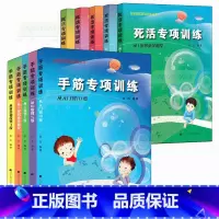 [10本]手筋+死活专项训练 [正版]任选阶梯围棋基础训练丛书 手筋/死活专项训练从入门到10级到5级1级到初段到3段围