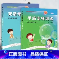 手筋+死活专项 从5级到1级 [正版]任选阶梯围棋基础训练丛书 手筋/死活专项训练从入门到10级到5级1级到初段到3段围