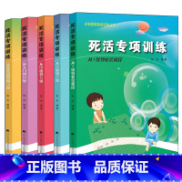 [5本]死活专项训练从 [正版]任选阶梯围棋基础训练丛书 手筋/死活专项训练从入门到10级到5级1级到初段到3段围棋进阶