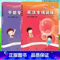 手筋+死活专项 从10级到5级 [正版]任选阶梯围棋基础训练丛书 手筋/死活专项训练从入门到10级到5级1级到初段到3段