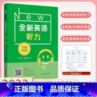 中考(九年级) 提高版 初中通用 [正版]小学/初中全新英语听力基础版提高版 123456年级小学生英语听力训练一二三四