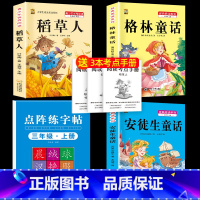 三上3本+同步字帖 [正版]稻草人书三年级上册必读课外书安徒生童话格林童话必读的全集快乐读书吧阅读课外书老师经典3年级同