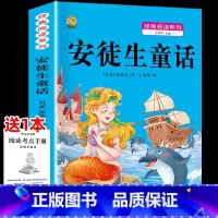 安徒生童话 [正版]稻草人书三年级上册必读课外书安徒生童话格林童话必读的全集快乐读书吧阅读课外书老师经典3年级同步作文人